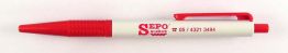 Sepo