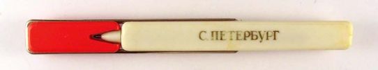 S. Peterburg