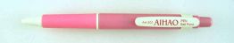 Aihao
