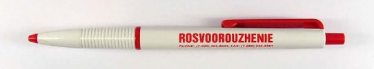 Rosvoorouzhenie