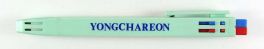 Yongchareon