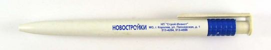 Novostrojky